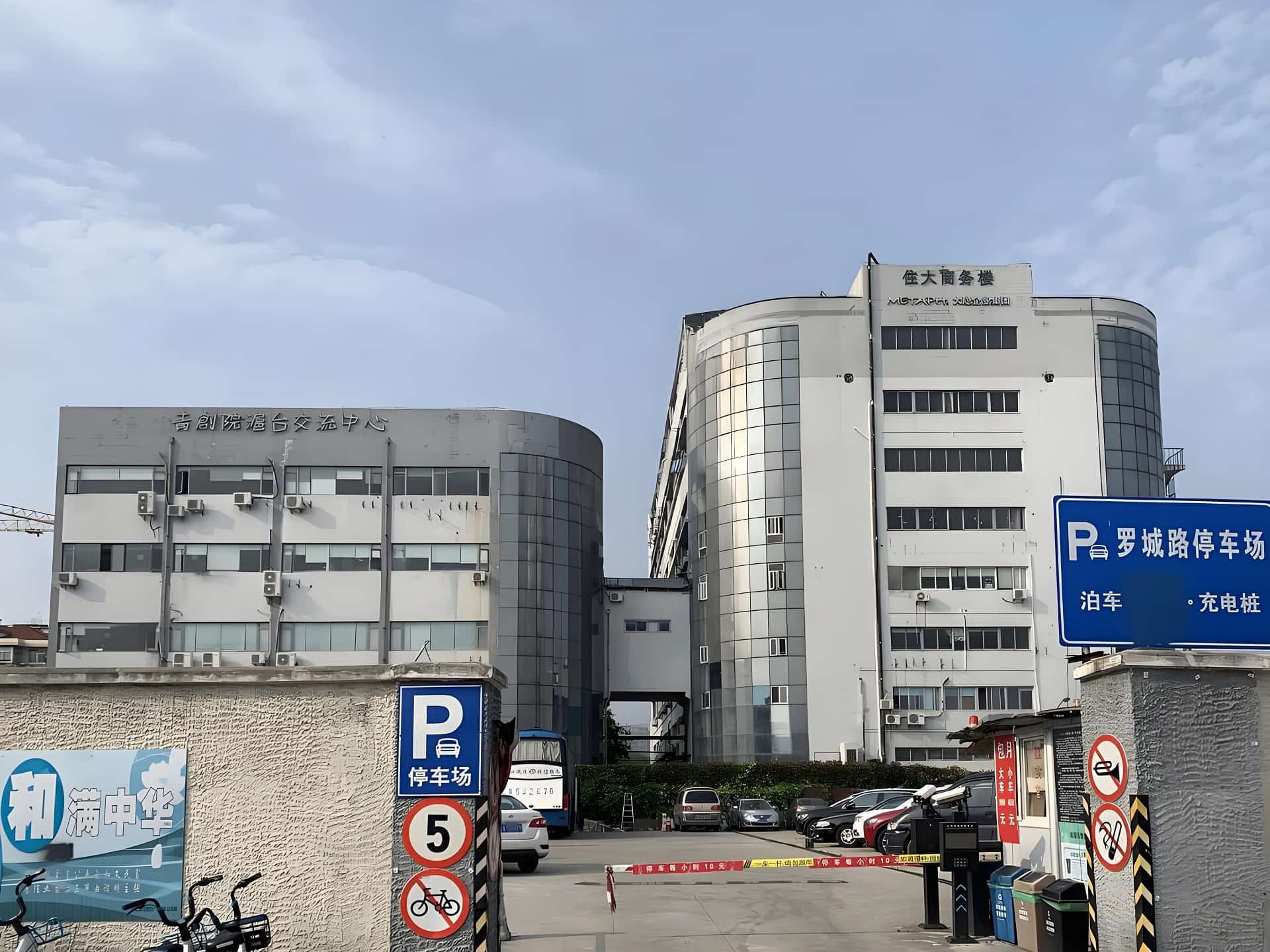 住大商务楼